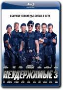 Неудержимые 3 (Blu-Ray)