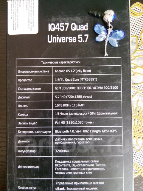 Fly IQ457 Quad ����