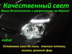 Ремонт оптики.