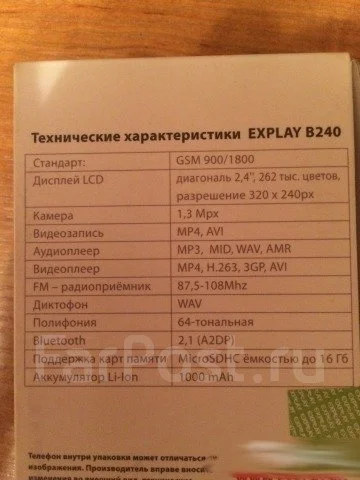 Explay B240. �/� ����