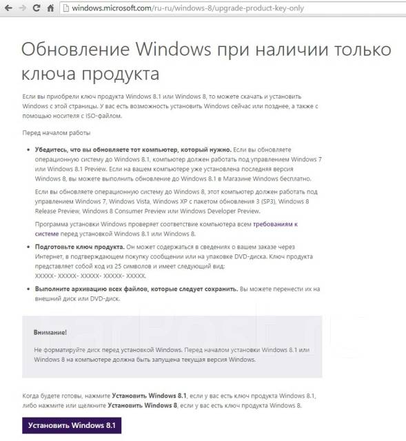 caravan accurately agency Лицензия Windows 8.1 PRO с обновлением до Windows 10 PRO - Игры и софт во  Владивостоке