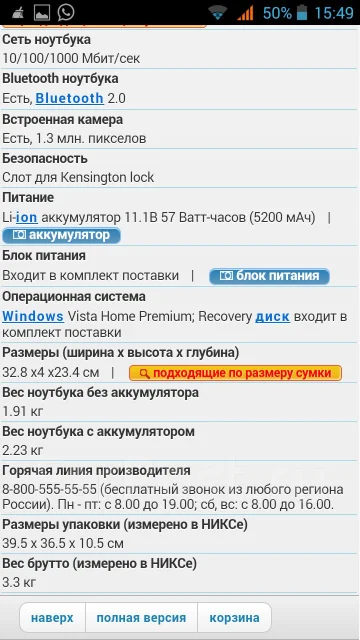 Samsung Q320. 2,5����, ��� 2048 ��, ����������� �� 5��. ����