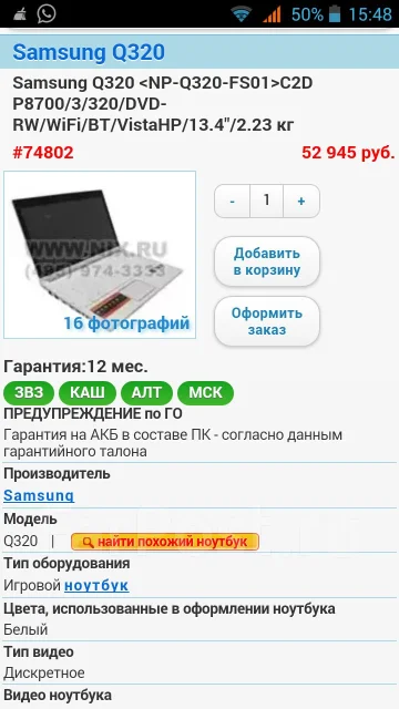 Samsung Q320. 2,5����, ��� 2048 ��, ����������� �� 5��. ����