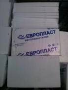 Пенопласт и пенополистирол.