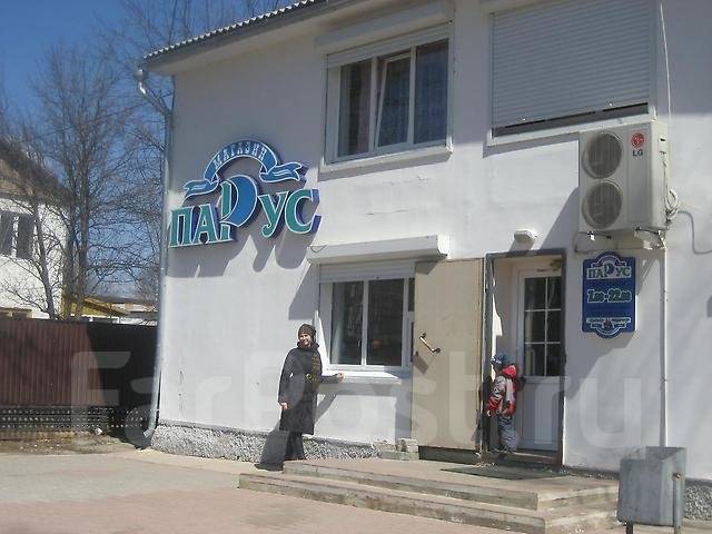 Магазин Парус Владивосток Адреса