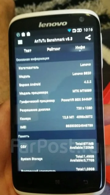 Lenovo S820 ����