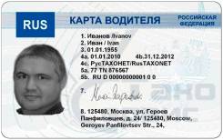 Установка, обслуживание тахографов.