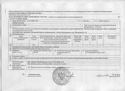 Продаю земельный участок в Вольно-Надеждинске, ул. Анисимова. 2 000 кв. м., собственность, электричество, вода, от частного лица (собственник). Докуме...