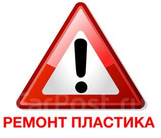 Объявление ремонт машин