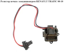 �������� ����� � ����. Renault Trafic 00-10 (���� ������) ����