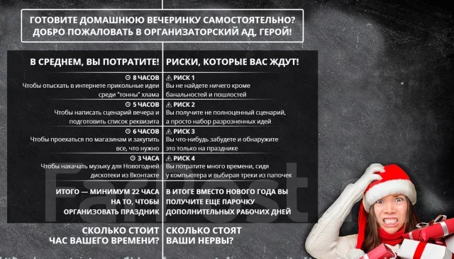 Новый Год В Веселой Компании