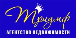 Не можете решить жилищный вопрос? Звоните, Мы Вам Поможем.