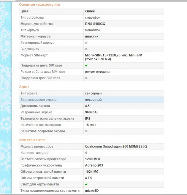 DNS S4503Q ����