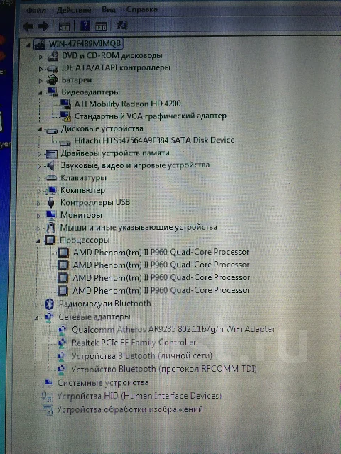 HP Pavilion g7-1102er. 1,8����, ��� 4 ��, ���� 640���, WiFi: 1, Bluetooth: 1 ����
