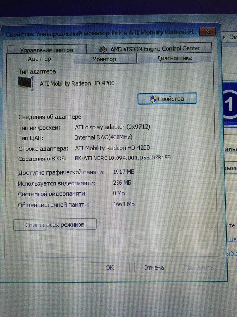 HP Pavilion g7-1102er. 1,8����, ��� 4 ��, ���� 640���, WiFi: 1, Bluetooth: 1 ����