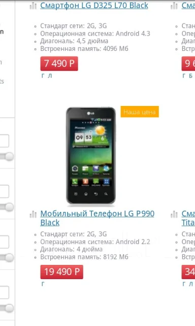 LG Optimus 2X. �/� ����