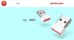 Wi-Fi адаптеры.