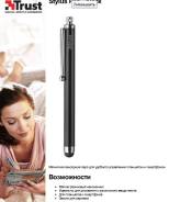 Стилусы для iPad.