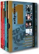 Другое Кино. Избранное. Том 1 (5 DVD)