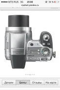 Sony Cyber-shot DSC-H2. ���: 12� ����