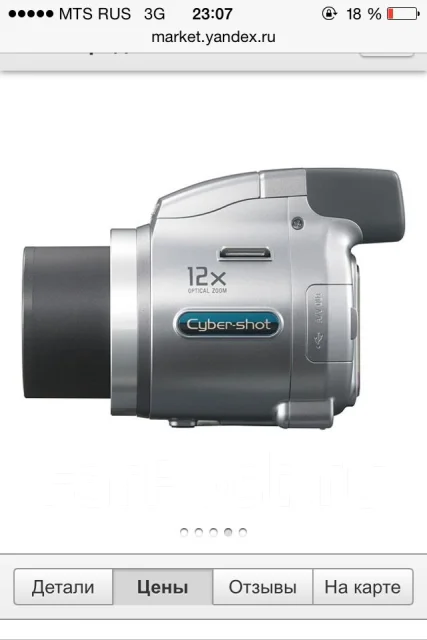 Sony Cyber-shot DSC-H2. ���: 12� ����