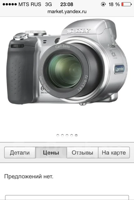Sony Cyber-shot DSC-H2. ���: 12� ����