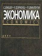 Экономика. Класс: 11 класс