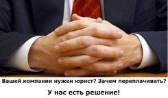 Специалист по обслуживанию юридических лиц.