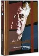Коллекция Педро Альмодовара. Том 2 (3 DVD)