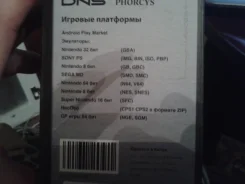 DNS Phorcys ����