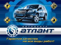 Подборщик автозапчастей. ООО "ГК Атлант". Первая Речка