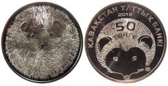 50 тенге 2013 год. Длинноиглый Ёж . Казахстан . UNC