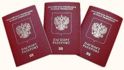 Загранпаспорт за 1200 рублей! Внимание! скидка на госпошлину 30%