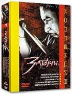 Коллекция Синтаро Кацу: Затоiчи (5 DVD)
