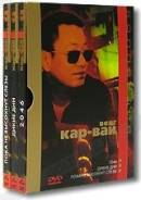 Коллекция Вонга Кар-Вая. (3 DVD)