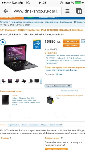 Asus Transformer Pad TF103C 8Gb ����