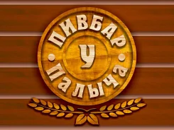 Pivbar � ������ ����