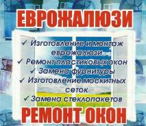 Качественные горизонтальные жалюзи в Артеме по низкой цене. Акция длится до, 8 сентября
