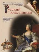 Энциклопедии.