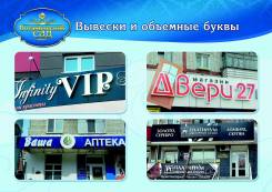Изготовление и монтаж всех видов наружной рекламы