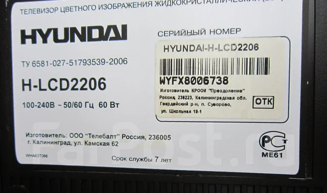 Hyundai. LCD (��) ����