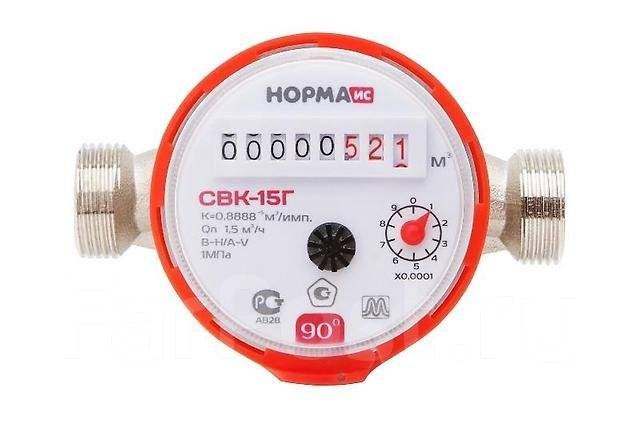 Счетчики воды Универсальные Норма! Дата июнь! На Борисенко 42, в ...