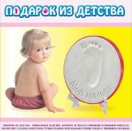 Наборы для изготовления слепков.