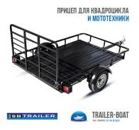 Прицепы. Г/п: 450 кг., масса: 150,00 кг.