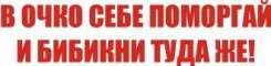 Наклейка. Под заказ