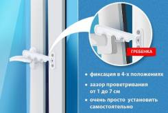 Фиксаторы.
