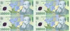Лей Румынский.