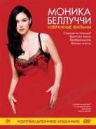 Коллекция: Моники Беллуччи (5 DVD)