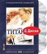 Титаник. Специальное подарочное издание (4 DVD)