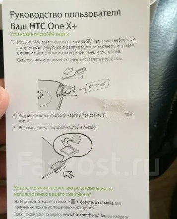 HTC One X+ ����